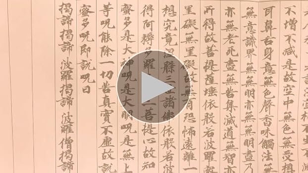 色紙集 弘法大師の墨跡 12枚組 7-E-1661 色紙集 弘法大師