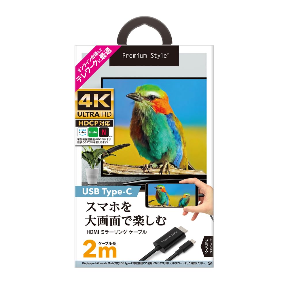Premium Style USB TYPE-C HDMIミラーリングケーブル 2m PG-SUCTV2MBK