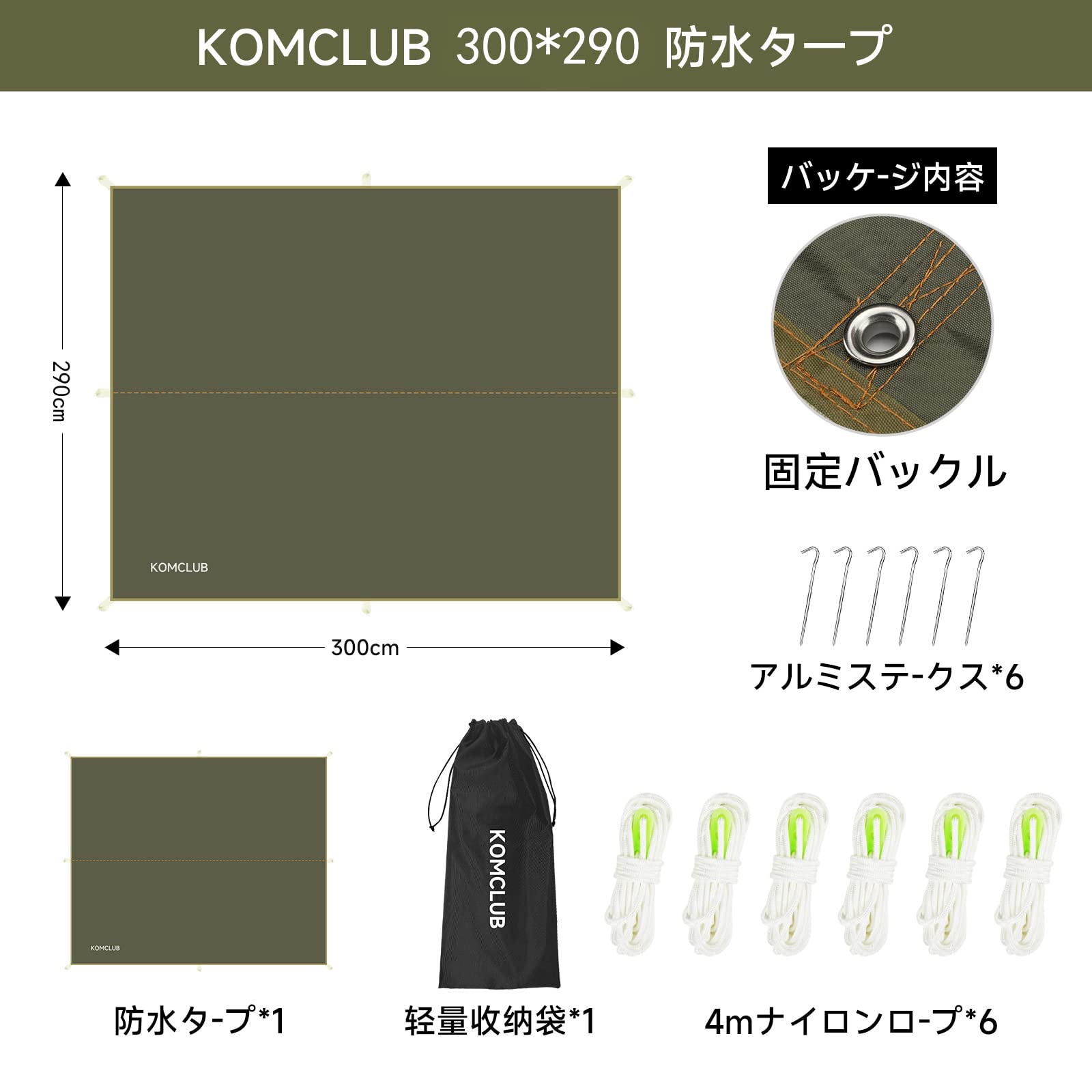 KOMCLUB タープ セット 防水 uvカット遮熱 遮光(300x400cm) Amazon | KOMCLUB 防水タープ キャンプ タープ 300×300CM