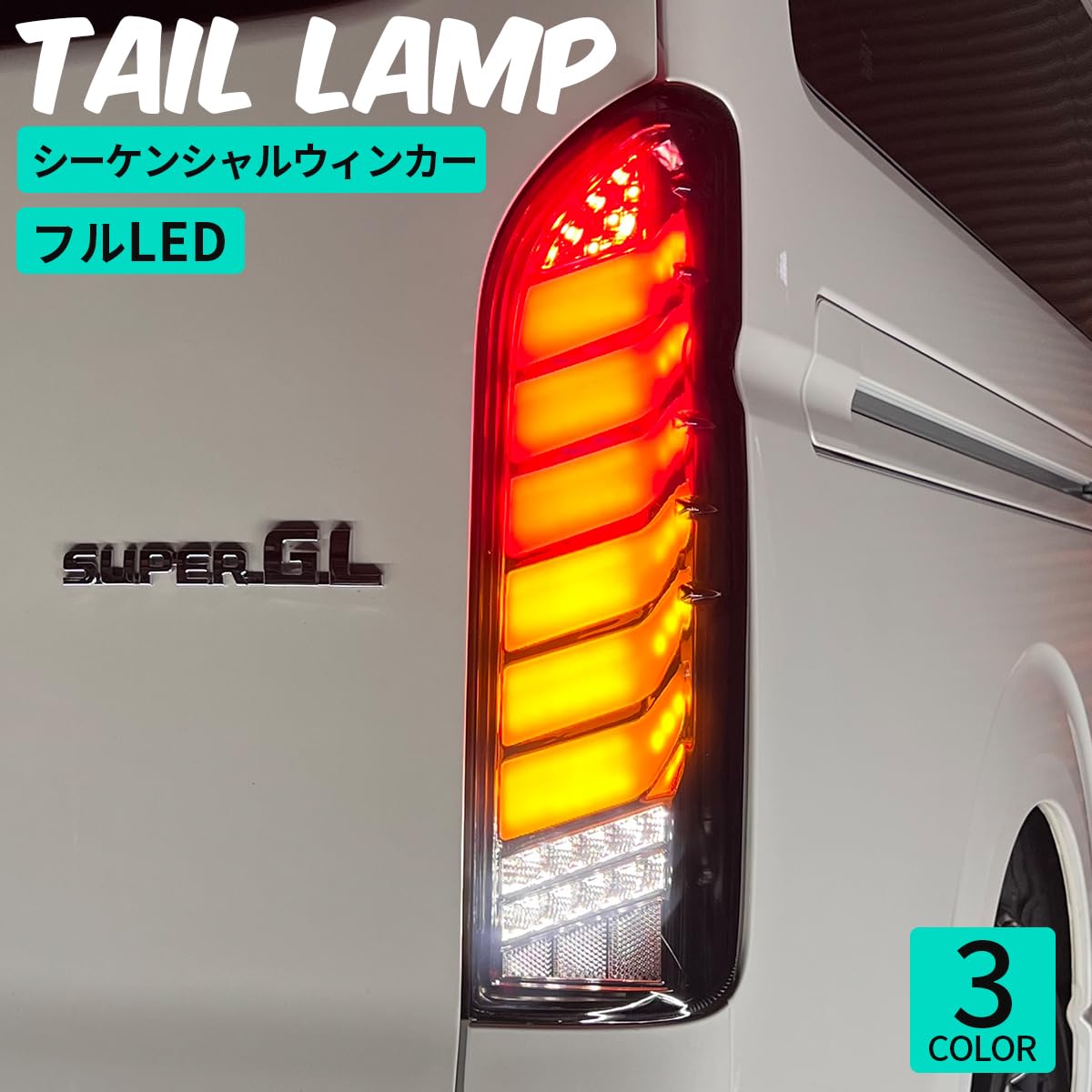 Amazon | ハイエース テールランプ ハイエース テールライト フル LED