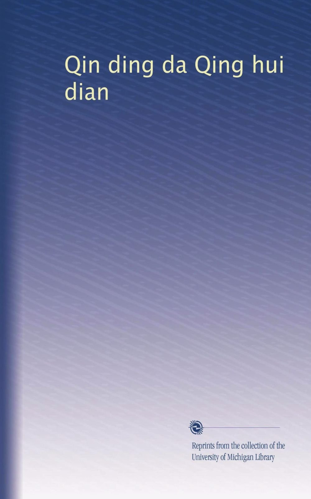 Qin ding da Qing hui dian (Chinese Edition)