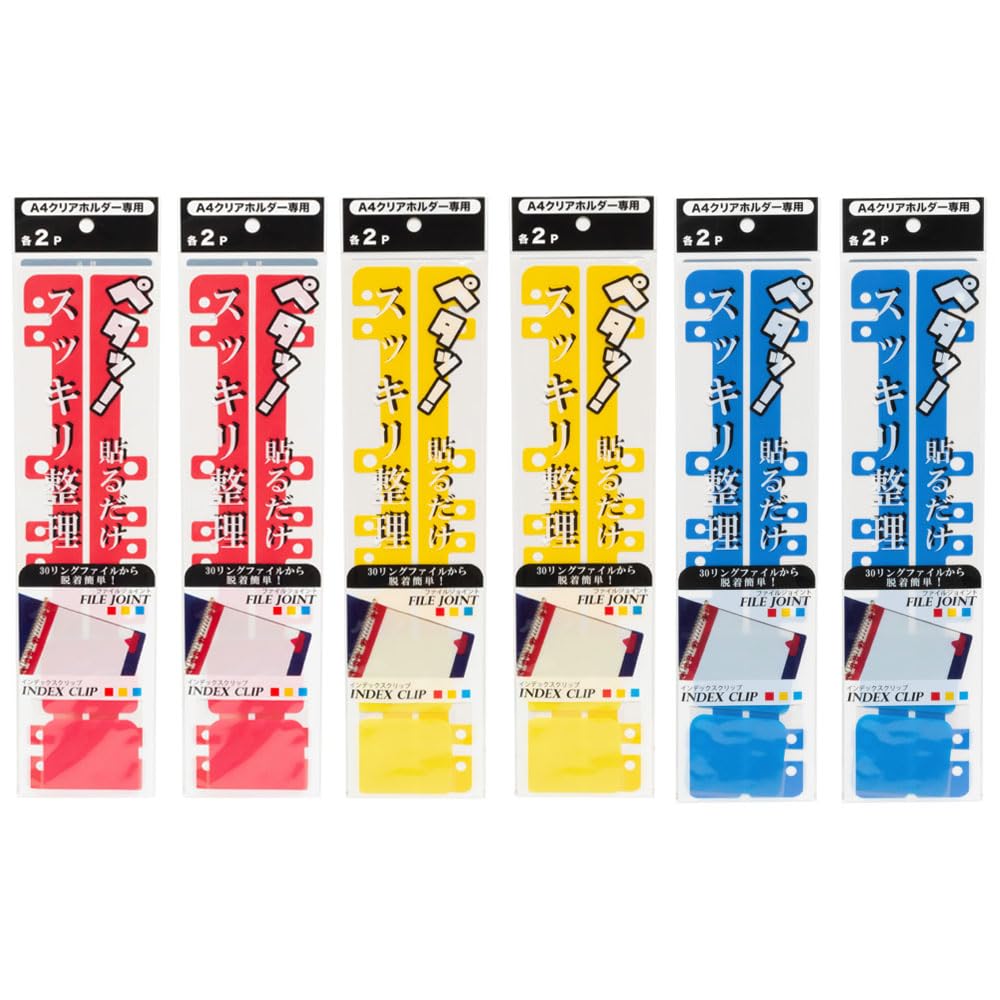 Amazon | A-ITEM クリアファイル収納ツール (2P×6個セット) モノ
