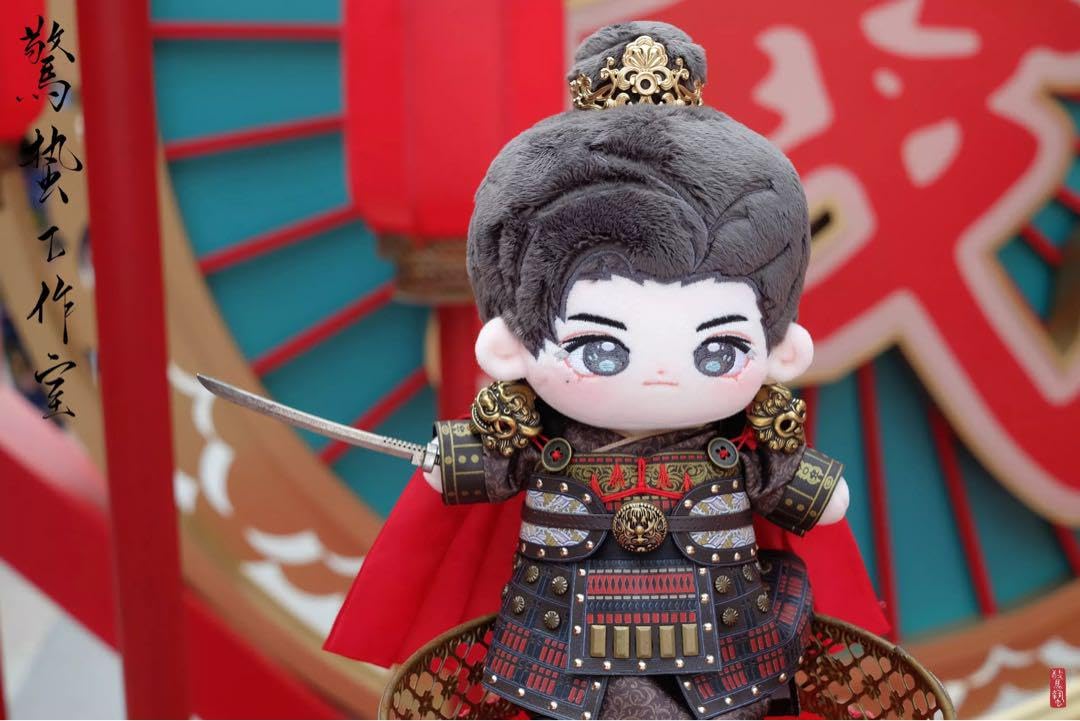Amazon.co.jp: 20cm 山河令 鎧 ぬいぐるみ 着せ替え 衣装 ?俊