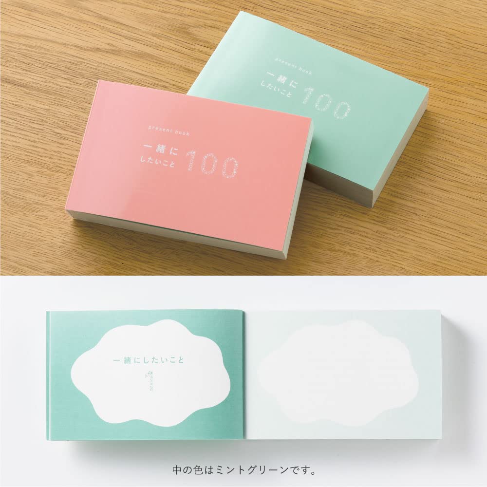 Amazon | いろは出版 present book 一緒にしたいこと100 【mint】BI100
