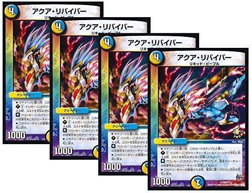 Amazon.co.jp: ☆4枚セット☆ デュエル・マスターズ アクア