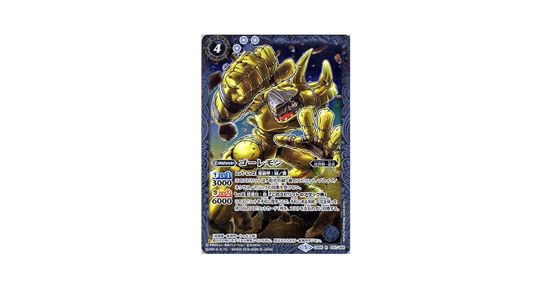 【PSA10】 0006 バトルスピリッツ　オメガモン　XXレア　デジモンコラボ PSA10】 0006 バトルスピリッツ オメガモン XXレア デジモン