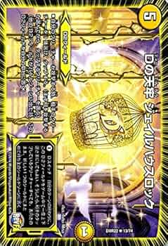 デュエマ　ジェイルハウスロック　デッキ 61vAge9tUvL._UF350,350_QL50_.jpg