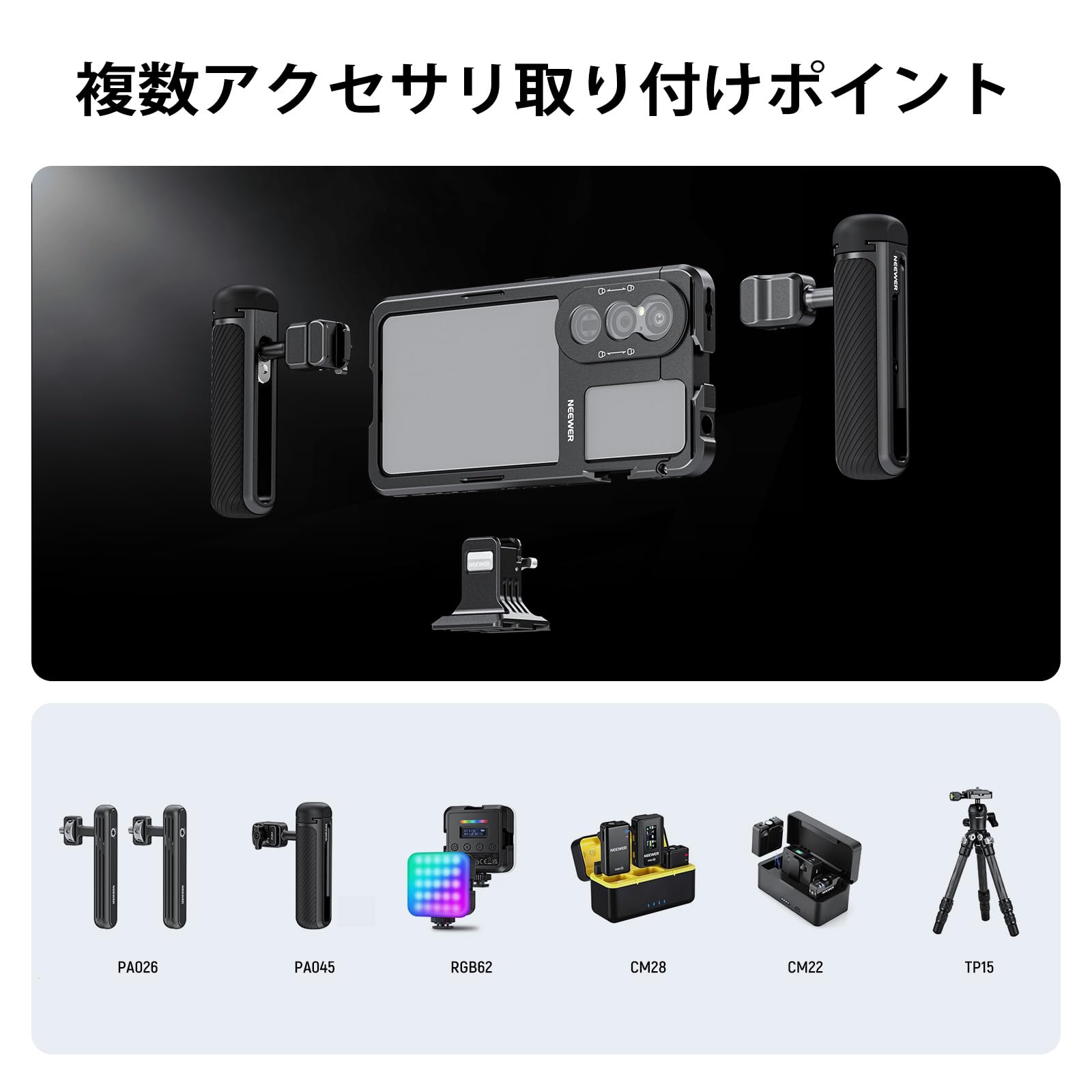 Amazon.co.jp: NEEWER スマホケージ コンパチブル Xperia 1 V/Moment