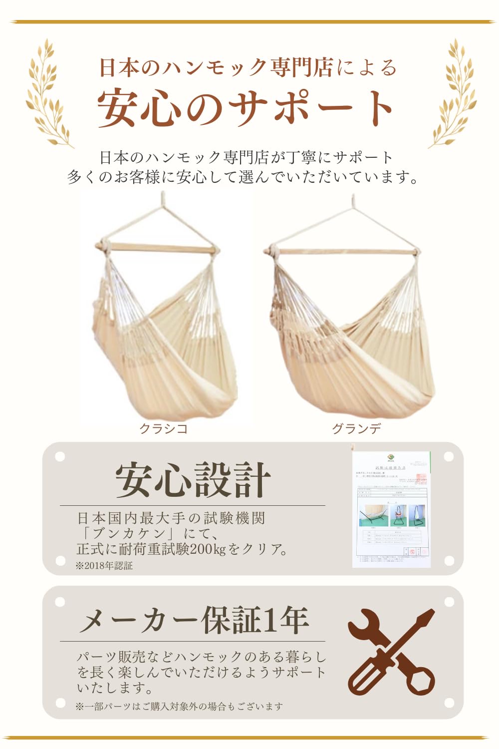 Amazon.co.jp: Susabi Classico Hammock Chair, Premium [Set of 1 3 m