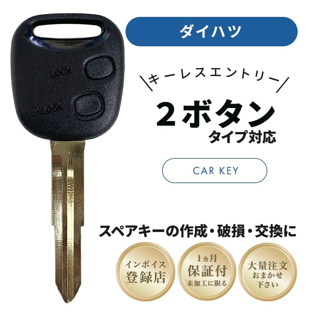 Amazon.co.jp: 【Gn290】 ダイハツ 2ボタン ブランクキー M357