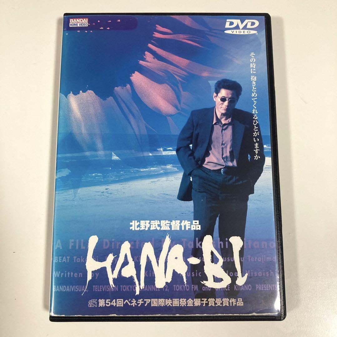 Amazon.co.jp: HANA-BI DVD Takeshi Kitano : Computers