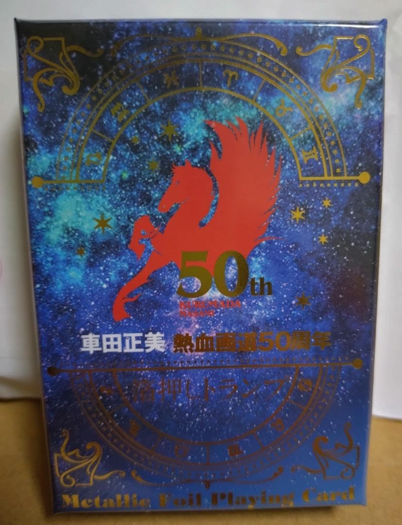 聖闘士星矢 車田正美 50周年箔押しトランプ チャンピオン トランプ 聖