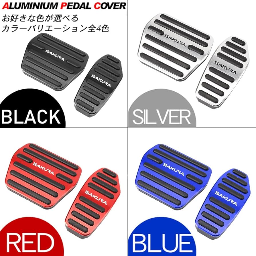 Amazon | LEXLEYS 新型サクラ B6AW系 アルミ ペダル アクセル