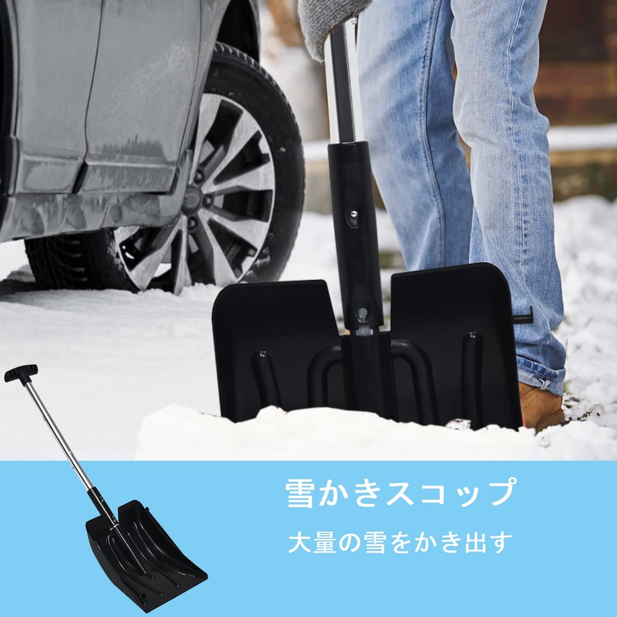雪かきスコップ 除雪ブラシセット 3in1 除雪スコップ 長さ調節可能 Amazon.co.jp: BestBuy 雪かきスコップ 除雪ブラシセット 3in1