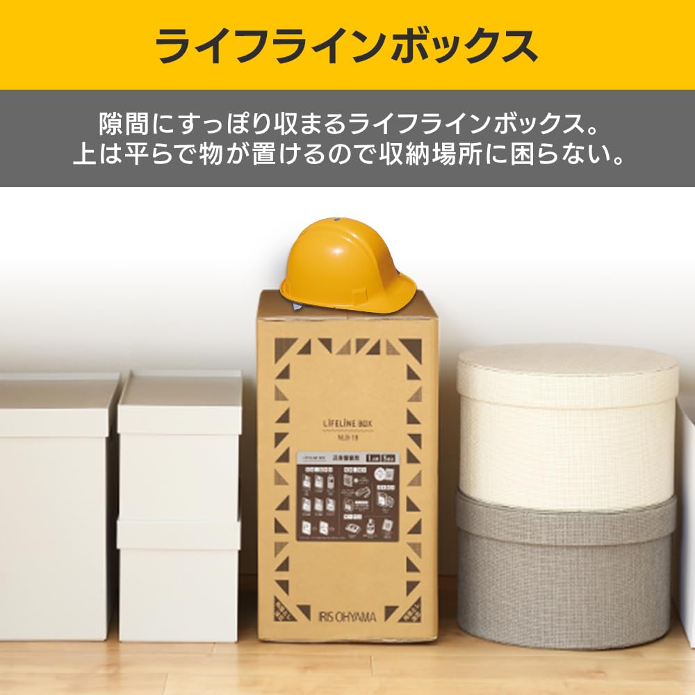 Amazon｜アイリスオーヤマ 防災グッズ 防災セット ライフライン