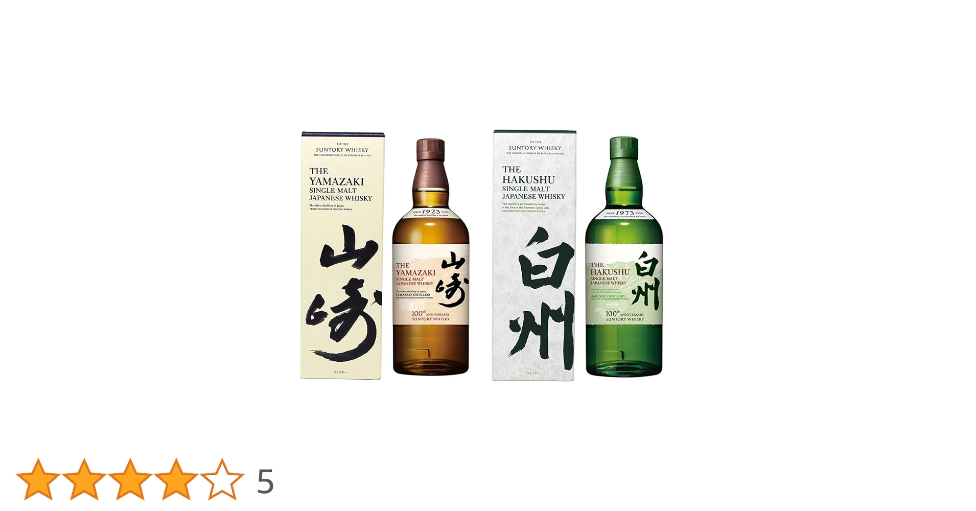 山崎 白州 100周年記念 シングルモルトウイスキーセット 化粧箱付き サントリー 白州 & 山崎 シングルモルトウイスキー 100周年記念