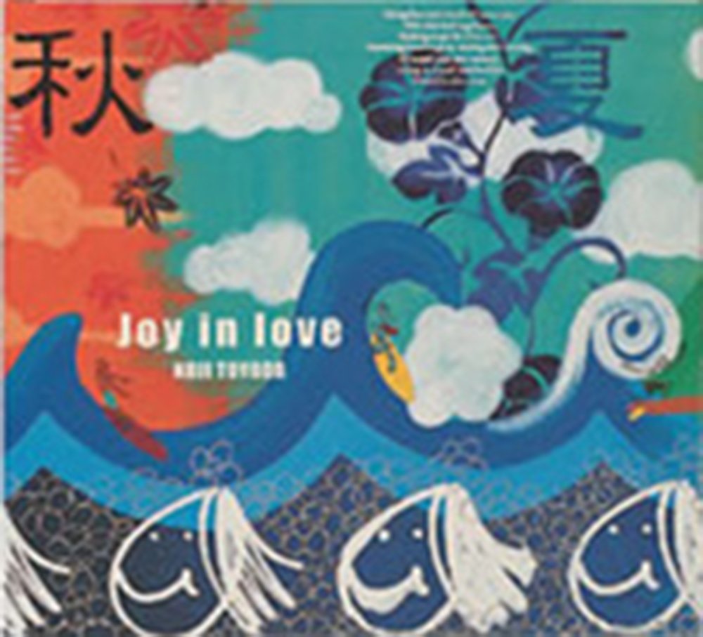 JOY IN LOVE　Koji Toyoda/豊田弘治 （サーフアート、画集） Amazon.co.jp: JOY IN LOVE : 豊田 弘治: 本