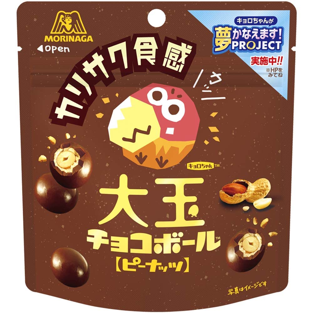 Amazon | 森永製菓 大玉チョコボール（ピーナッツ） 46g×10個