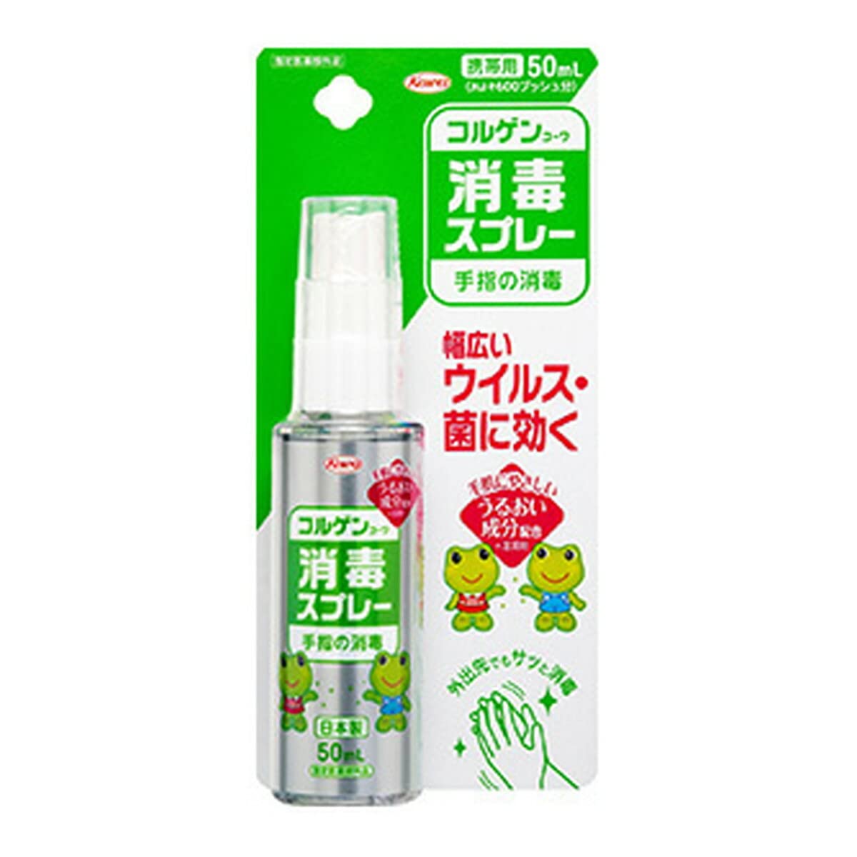 コルゲンコーワ消毒スプレー　50mL 皮膚殺菌消毒薬 【指定医薬部外品】