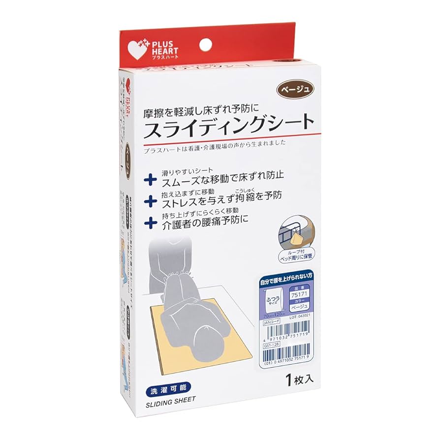 Amazon | プラスハート スライディングシート 1枚入 ふつう 体位
