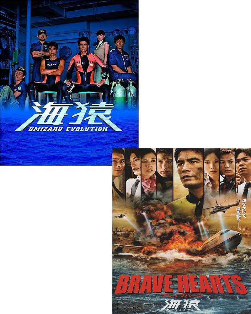 海猿 TVシリーズ＆劇場版シリーズ DVD BOX フルセット Amazon.co.jp: 『海猿・TVドラマ シリーズ』+『海猿・映画 1-4部 劇場
