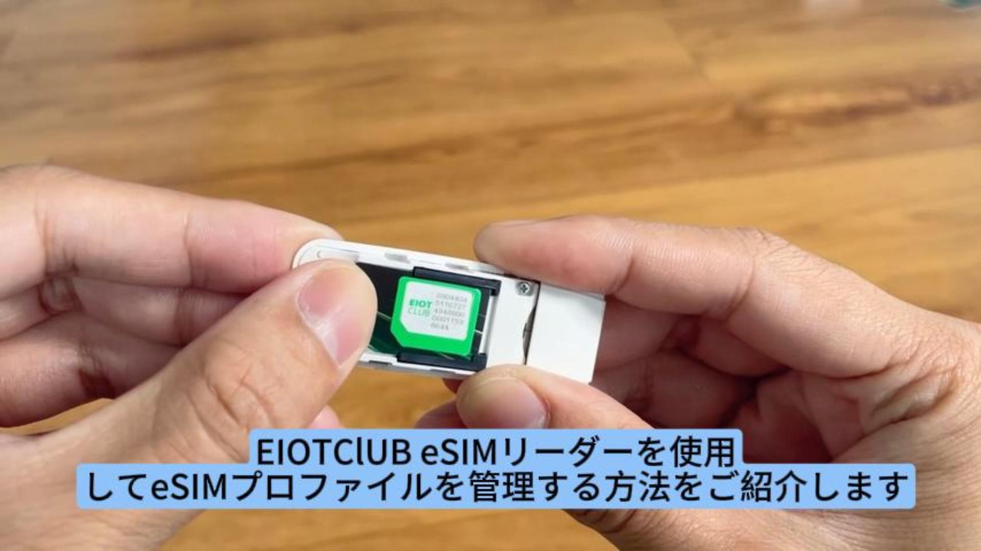 Amazon.co.jp: 【世界eSIMツールキット】日本1GB + グローバル100MB