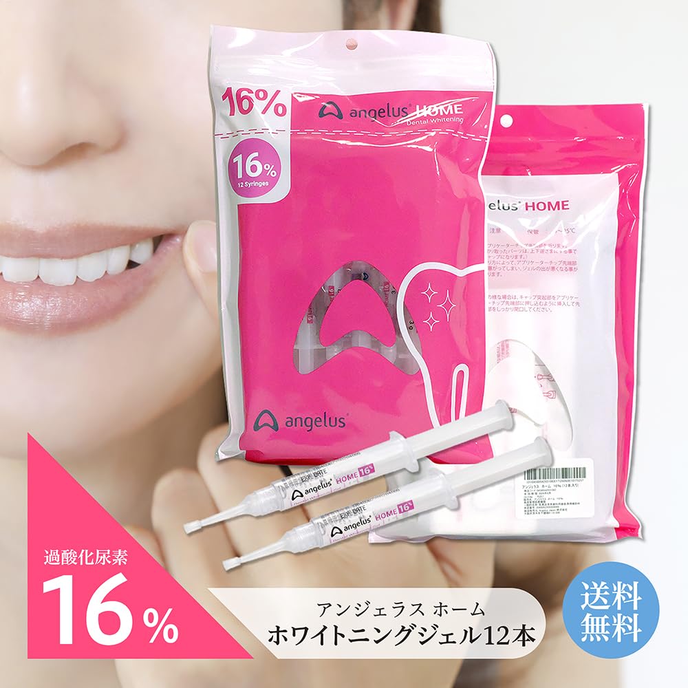 Amazon.co.jp: アンジェラス ホーム angelus HOME 16％ 単品セット
