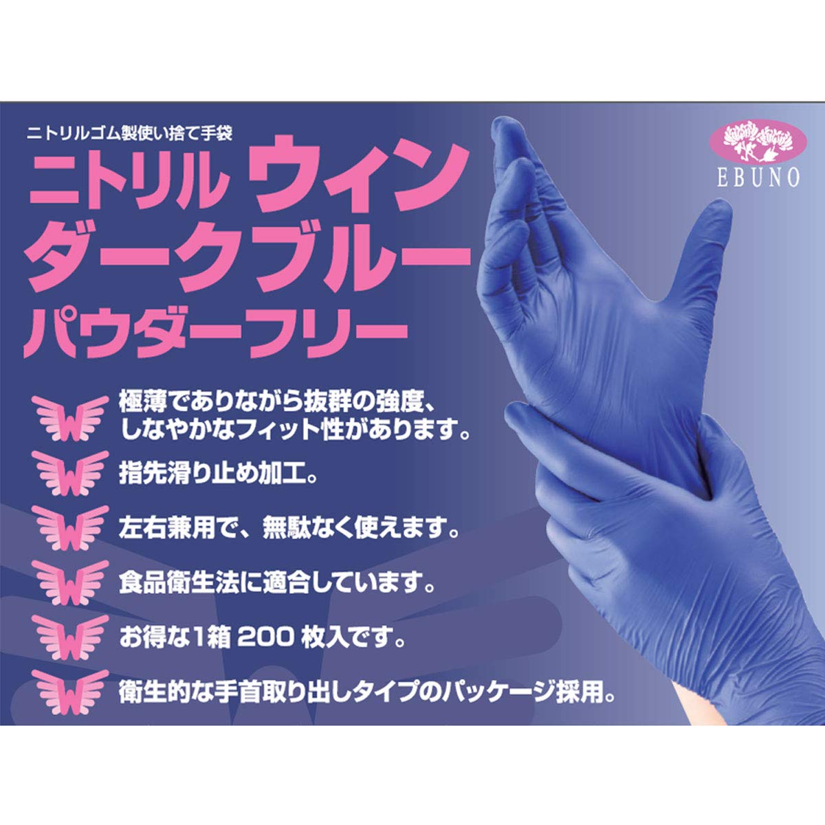 Amazon.co.jp: No.577 ニトリルウインダークブルー パウダーフリー