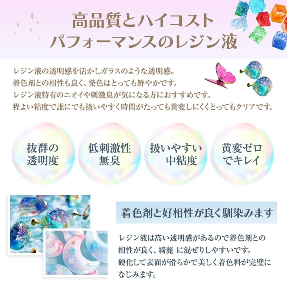 Amazon.co.jp: レジン液 UVレジン液 大容量 100g 3本セット 合計300g