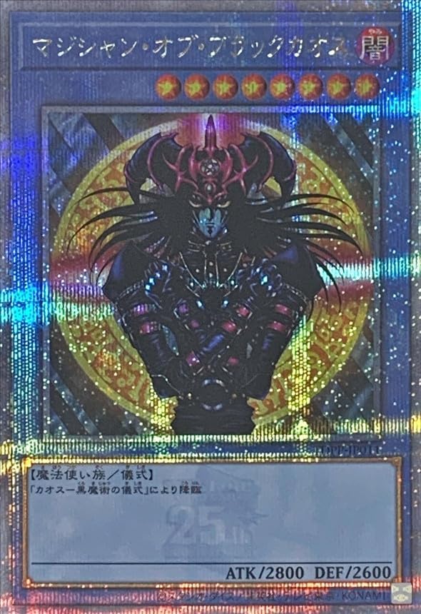 Amazon.co.jp: 遊戯王カード TDPP-JP011 マジシャン・オブ・ブラック 