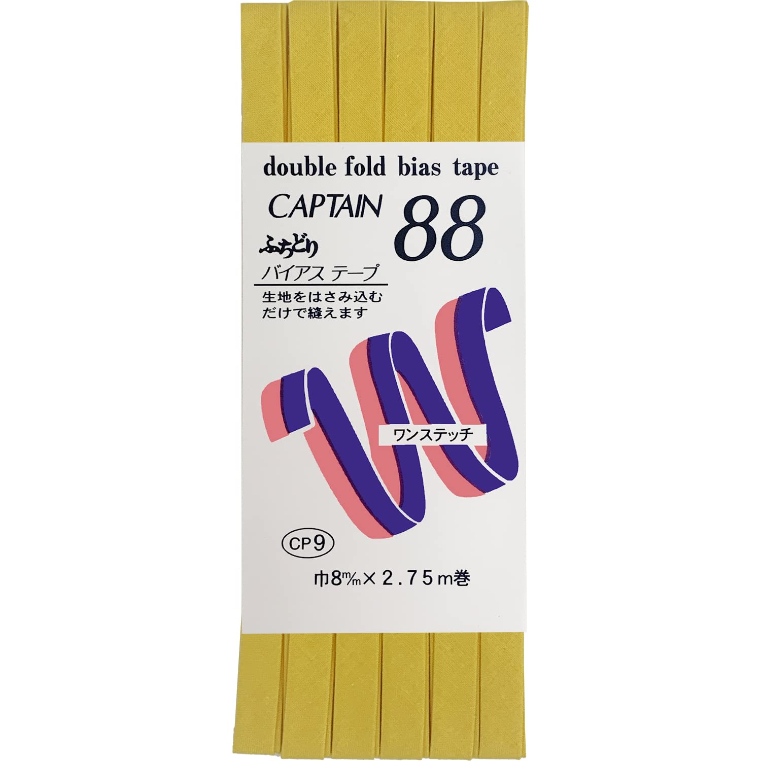 ふちどり　バイアステープ　8mm巾　CAPTAIN キャプテン　88 Amazon | CAPTAIN88 キャプテン ふちどり テトロン バイアステープ 8mm