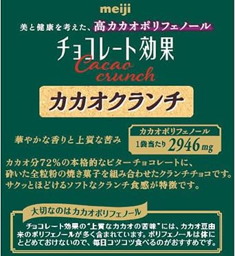 Meiji Chocolate Effect, 72% Cocoa Chocolate, Large Bag, 6.3 oz 180 g, PSJBOX Chocolate, Individual Packaging, Chocolate, Snacks, High Cocoa