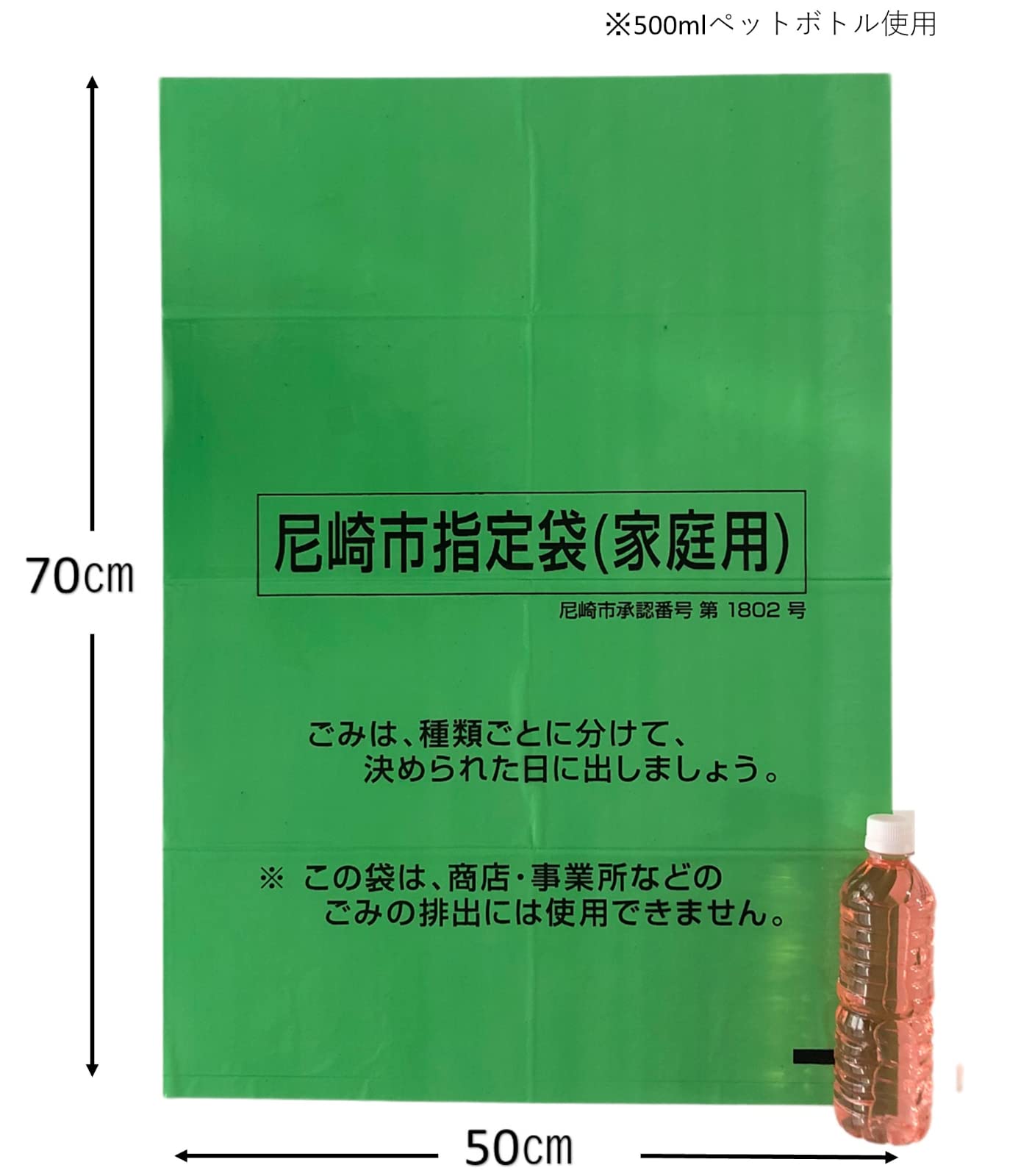 Amazon.co.jp: ジャパックス 尼崎市指定袋 ゴミ袋 緑 縦70cm×横50cm 