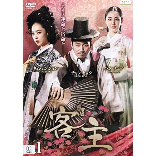 客主〜商売の神〜