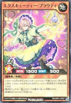 遊戯王ラッシュデュエル エクスキューティー・プラウティ シークレット 3枚 Amazon.co.jp: 遊戯王 ラッシュデュエル RD/ORP1-JP037 エクス