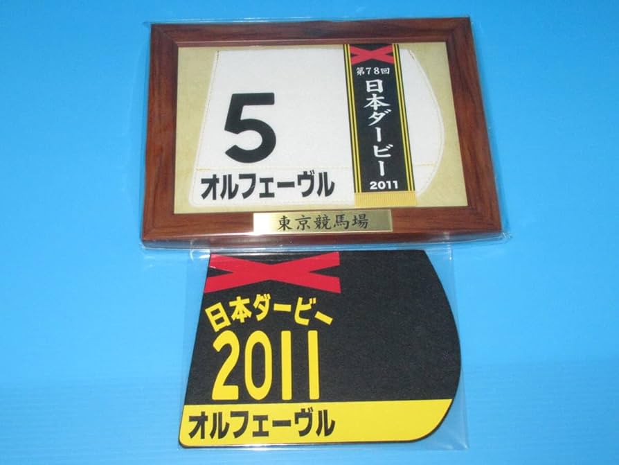 【競馬】オルフェーヴル（2011年日本ダービー）額入りミニゼッケン／優勝レイ hq720.jpg?sqp=-