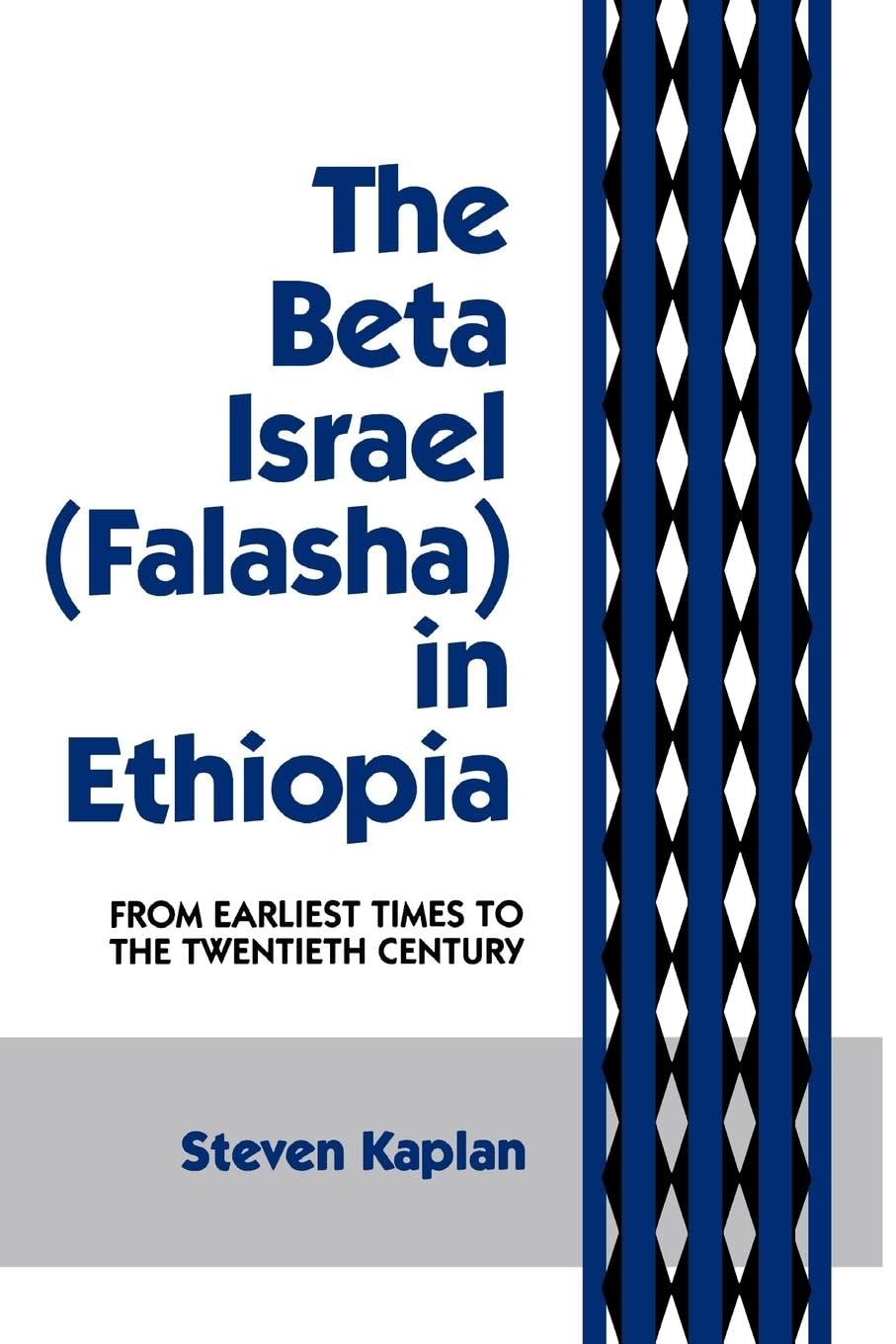 芸能人愛用のルームウェア 洋書 英語 イスラエルの文化 ISRAEL about 