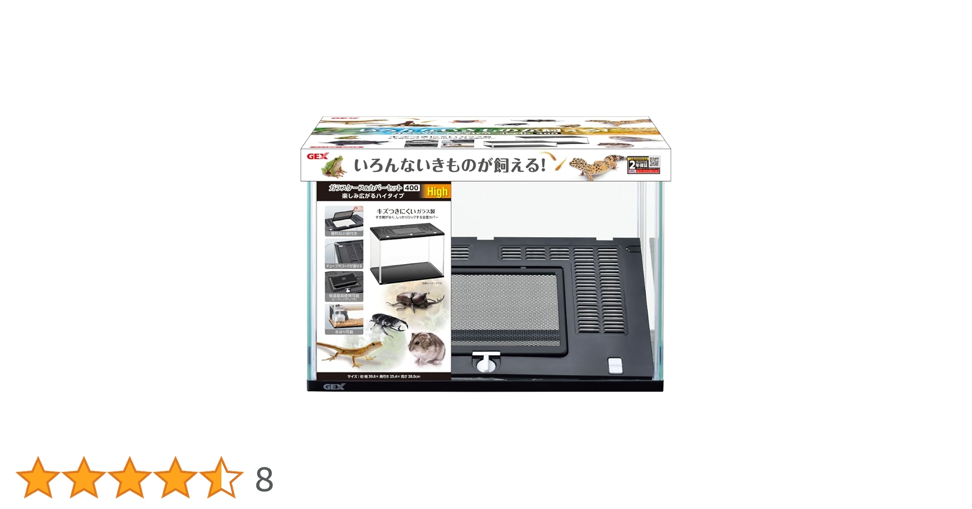 Amazon | ガラスケース&カバーセット 400High | GEX | ふた 通販