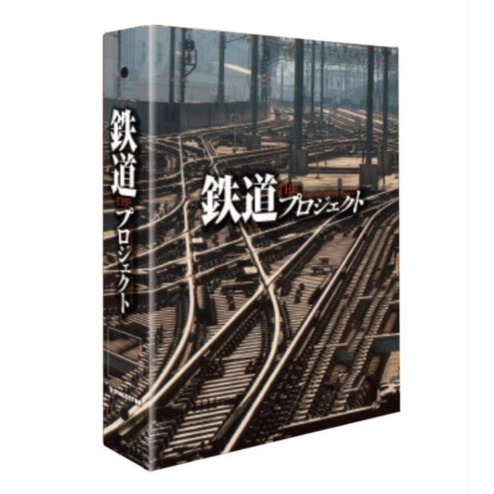 【格安！1冊あたり約480円】 鉄道 THE プロジェクト 1〜23号 格安！1冊あたり約480円】 鉄道 THE プロジェクト 1〜23号