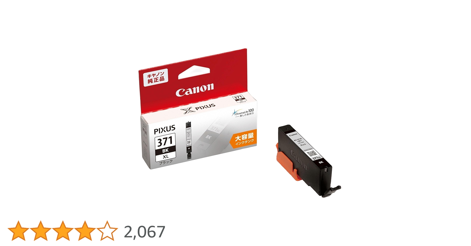 未開封　匿名発送　Canon BCl-371XL M マゼンタ　14個 Amazon.co.jp: キヤノン Canon 純正インクカートリッジ BCI-371