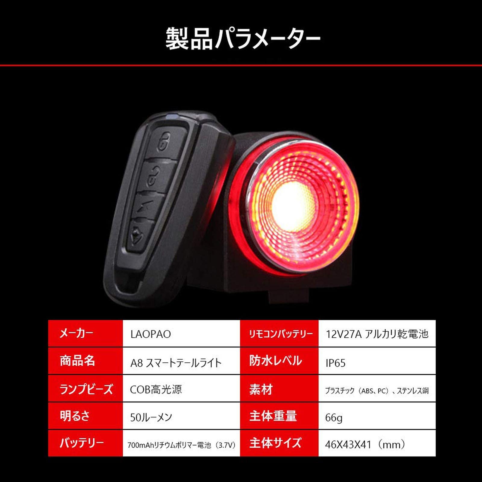 防止アラーム 自転車用スマートテールライト 盗難 Amazon.co.jp: スマートテールライト 自転車 盗難防止アラーム 自動