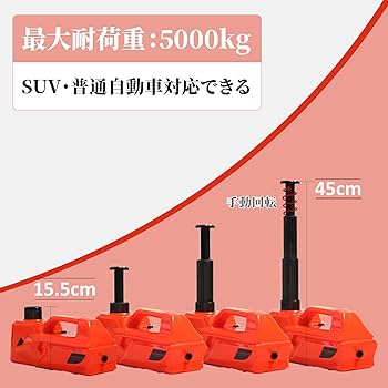 Amazon.co.jp: 電動ジャッキ 5t インパクトレンチ付き車用ジャッキ 12V