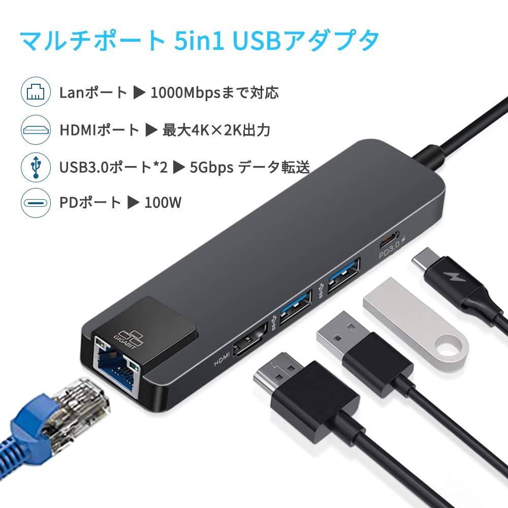 Amazon.co.jp: USB C ハブ 5in1 Type C ハブ 【 LAN 1Gbps