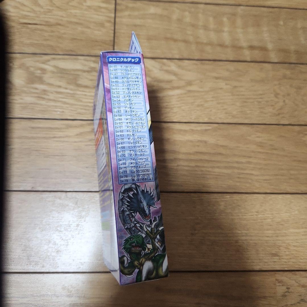 アルティメットバトルブースター　コンプリートセット　旧デジモンカード デジタルモンスターカードゲーム アルティメットバトルセット