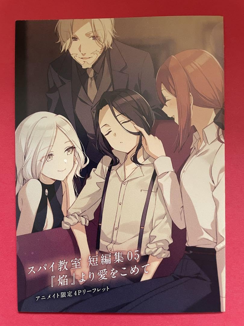 アニメイト限定4Pリーフレット・送料込 アニメイト限定4Pリーフレット・送料込