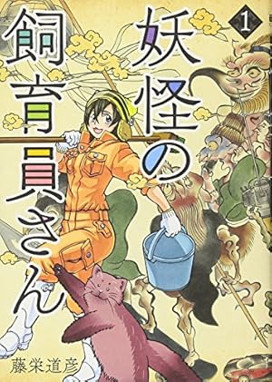 Amazon.co.jp: パタリロ西遊記! 1 (花とゆめCOMICS) : 魔夜 峰央: 本