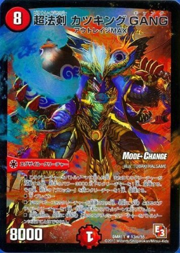 Amazon.co.jp: DMR11-13M 超法剣 カツキング GANG (モード