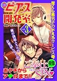 BOY’Sピアス開発室　vol．3