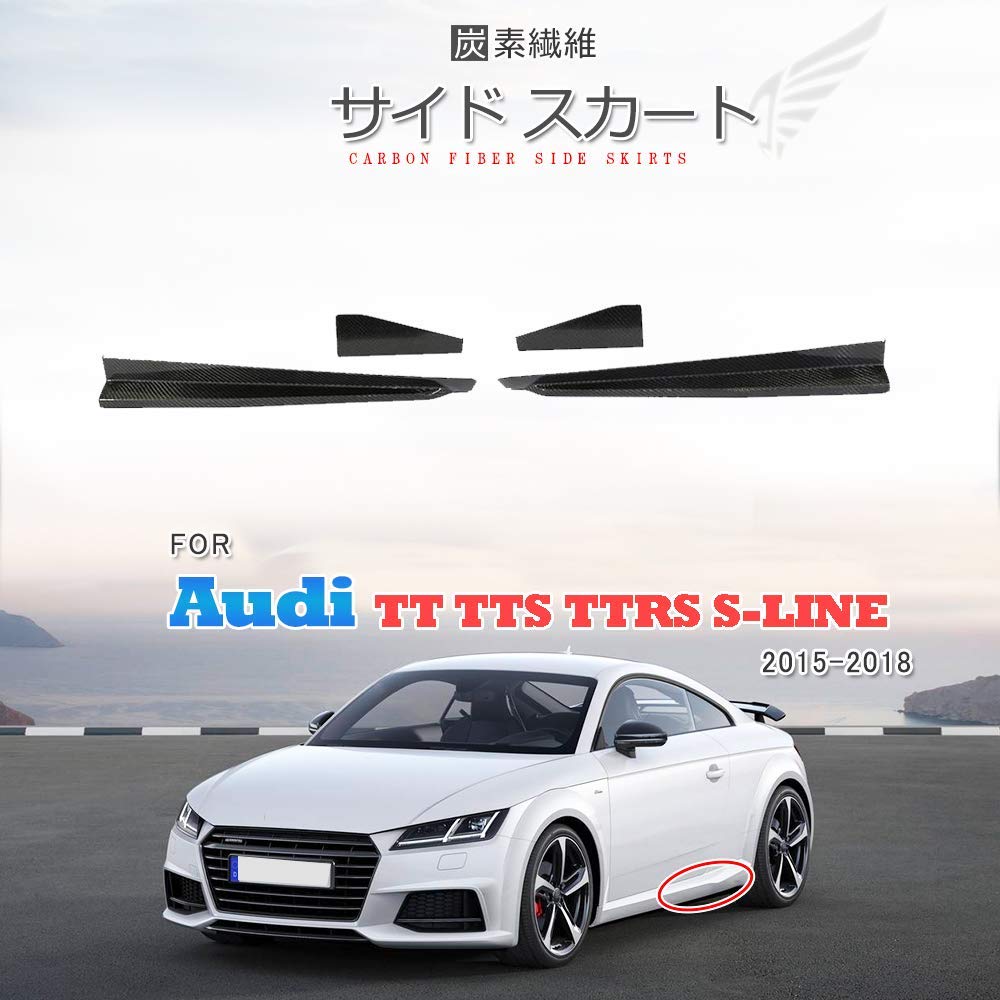 Amazon | カーボン製 サイド スカート for アウディ TTS TTRS TT S