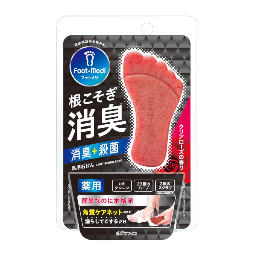 グラフィコ フットメジ 薬用フットソープ E1 クリアローズ 65グラム (x 1) 角質ケア 殺菌 消臭 足用スクラブ 足用石けん